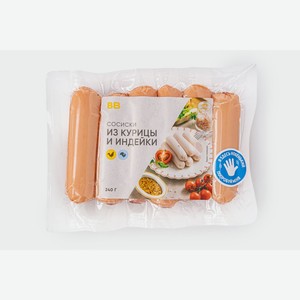 Сосиски из курицы и индейки 240г 240 г