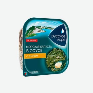 Салат РУССКОЕ МОРЕ из морской капусты с сыром 200г