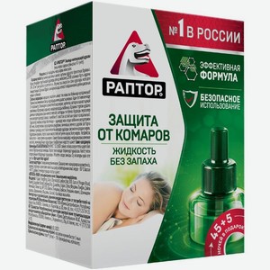 Средство Раптор жидкость от комаров 35мл, 35 мл