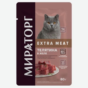Корм для взрослых кошек Мираторг Экстра Мясо (Extra Meat) Телятина в желе 80 г