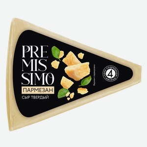Сыр Premissimo Пармезан кусковой твердый 40% БЗМЖ, 100 г