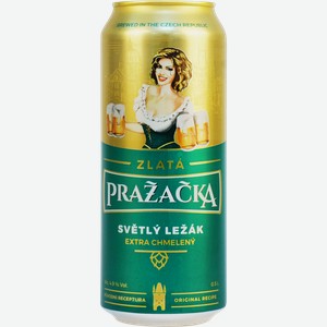 Пиво светлое PRAZACHKA Zlata Светлый Лагер фильтрованное пастеризованное 4,9%, 0.5л