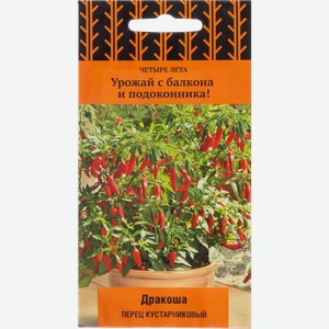 Семена ПОИСК Перец кустарниковый Дракоша (А) (ЦВ)