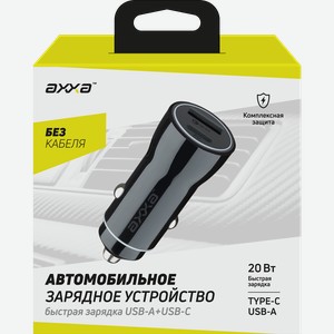 Зарядное устройство для автомобиля AXXA USB A+USB-C, PD QC 3.0 20W, черное, Арт. 2235