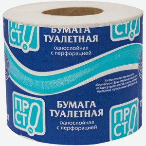 Бумага туалетная Пр!ст 1шт с перфорацией 1 слой