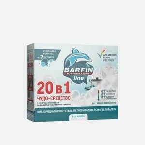 Пятновыводитель-отбеливатель BARFIN 20в1 250гр