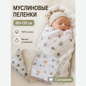Пелёнка Сонный ежик муслиновая муслин 90х120 см 3 шт.