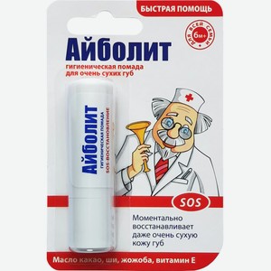 Помада гигиеническая АЙБОЛИТ SOS-восстановление 2,8 г, Россия