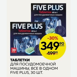 Таблетки Для Посудомоечной Машины, Все В Одном Five Plus, 30 Шт.