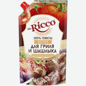 Кетчуп Mr.Ricco Pomodoro Speciale для гриля и шашлыка, 300г