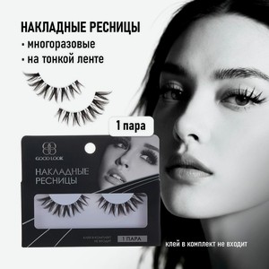 Накладные ресницы, 1 пара ИМП