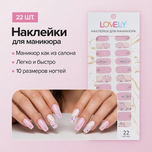Наклейки для маникюра, 22 шт. ИМП