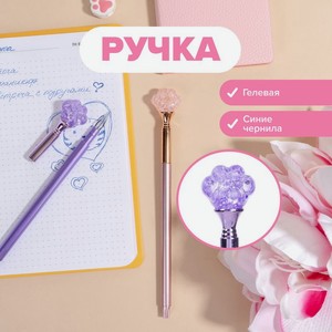 Ручка  Для тебя  ИМП