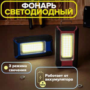 Фонарь светодиодный аккум. с каб.usb ИМП