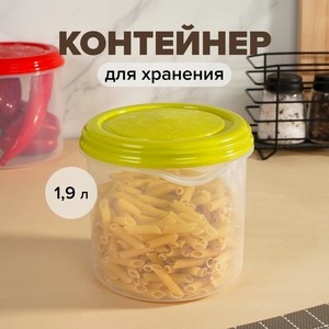 Контейнер для хранения Soft top 1,9 БП