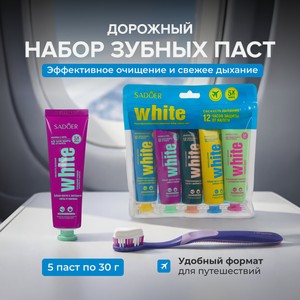 Наб.зубных паст дорожный SADOER 5штх30г
