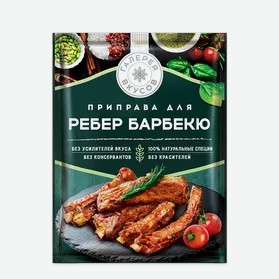 Галерея вкусов Приправа для Ребер барбекю 30г