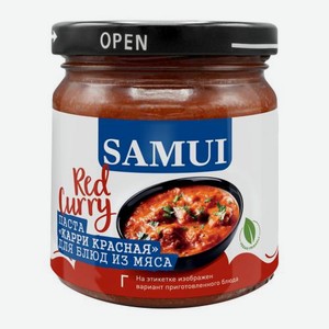 Паста карри красная Samui 220г 220 г