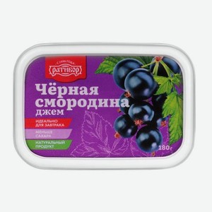 Джем Черная смородина Ратибор 180г 180 г