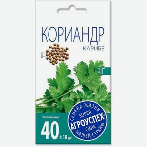 Семена Рости Кориандр карибе 5г 5 г