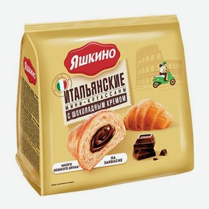 Мини-круассаны с шоколадным кремом Яшкино 180г 180 г