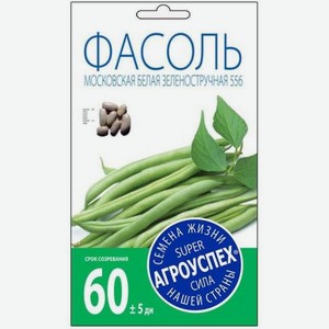 Семена Рости Фасоль Московская белая 5г 5 г