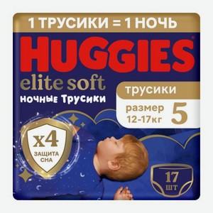 Подгузники-трусики №5 12-17кг Huggies Elite Soft Ночные 17шт 790 г