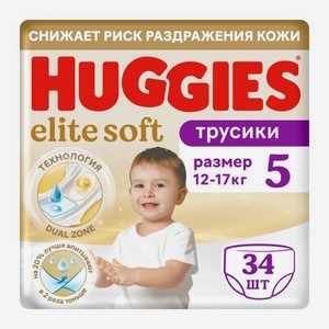 Подгузники-трусики №5 12-17кг Huggies Elite Soft 34шт 1.3 кг