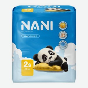 Подгузники 2S 4-8кг Nani 20шт 586 г