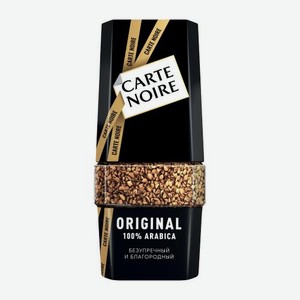 Растворимый кофе Ориджинал Carte Noire 190г 190 г