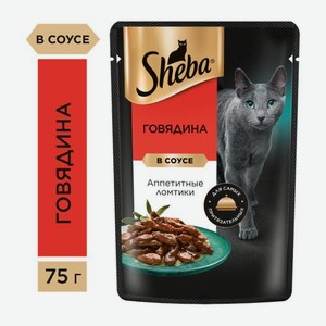 Влажный корм для взрослых кошек ломтики в соусе с говядиной Sheba 75г 75 г