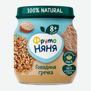 Пюре из говядины с гречкой и морковью с 8 месяцев Фрутоняня 100г 100 г