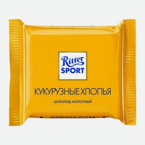 Шоколад молочный кукурузные хлопья Ritter Sport 16.67г 17 г