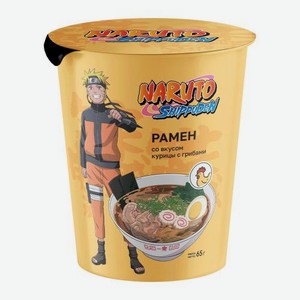Лапша быстрого приготовления Рамен со вкусом курицы с грибами Naruto 65г 65 г