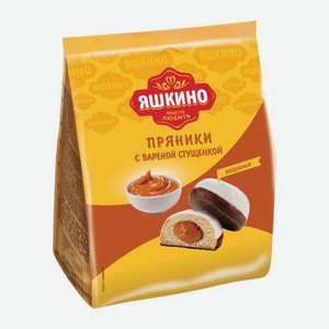 Пряники с вареной сгущенкой Яшкино 350г 350 г