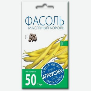 Семена Рости Фасоль Спаржевая Масляный король 4г 4 г