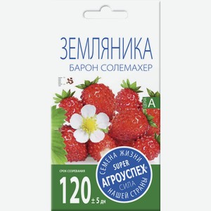 Семена Рости ТПК Земляника Барон Солемахер 1 г