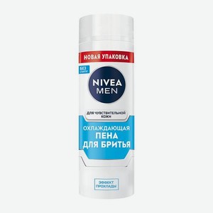 Охлаждающая пена для бритья для чувствительной кожи NIVEA 200мл 195 г