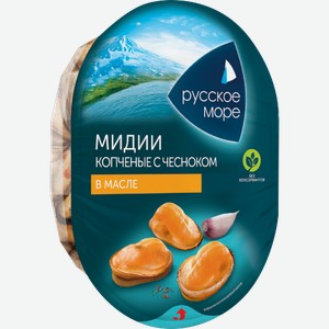 Мидии Русское море с чесноком и базиликом подкопчённые в масле 180г 180 г
