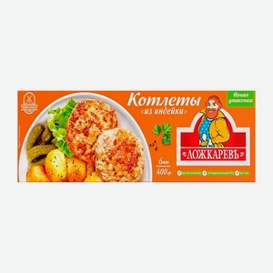 Котлеты Ложкаревъ из индейки 400г 400 г