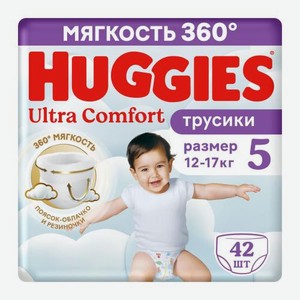 Подгузники-трусики для мальчиков №5 12-17кг Huggies Ultra Comfort 42шт 1.46 кг