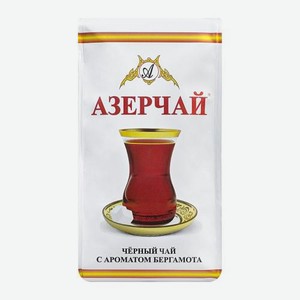 Чай чёрный Азерчай байховый с ароматом бергамота 250г 250 г