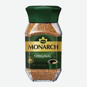 Растворимый кофе Ориджинал Monarch 160г 160 г