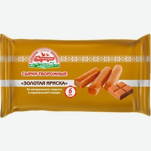 Сырок Свитлогорье глазированный Золотая Ириска карамель глазурь 23% 180г 180 г