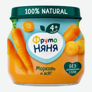 Морковное пюре с 4 месяцев Фрутоняня 80г 80 г