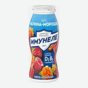 Напиток кисломолочный Имунеле со вкусом Малина-Морошка 1.2% 100г 100 г