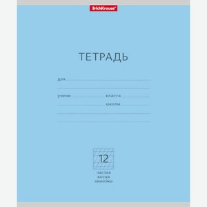 Тетрадь Erich Krause косая линия 12л классика в ассортименте 35 г