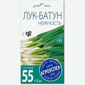 Семена Рости Лук-батун Нежность 1г 1 г
