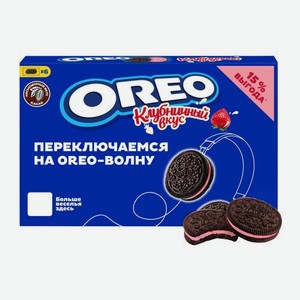 Печенье с клубничной начинкой Oreo 228г 228 г