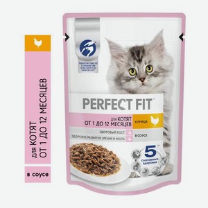Влажный корм для котят с курицей в соусе Perfect Fit 75г 75 г